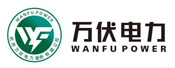 萬伏電力